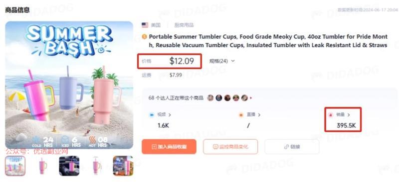 一天卖出15000单，…#情报-搞钱情报论坛-网创交流-优选副业网